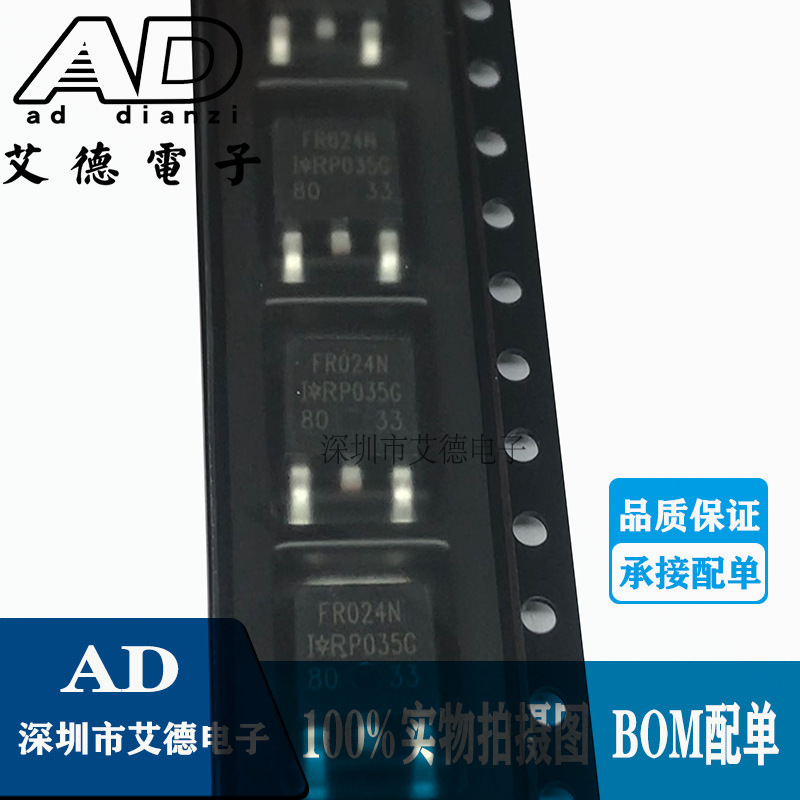 原装正品 IRFR024N IRFR024 IRFR024NPBF TO-252 场效应管