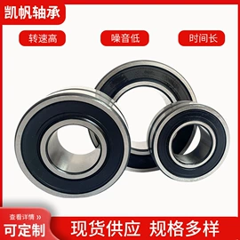 调心滚子轴承;深沟球轴承
