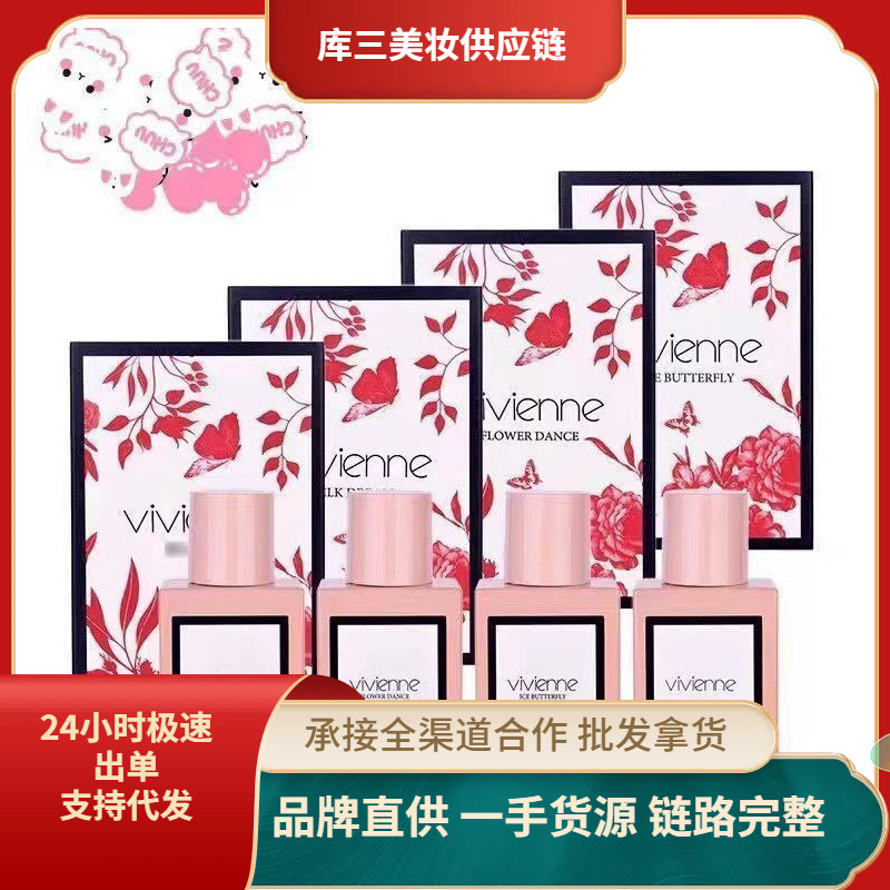 Weiweian Flower Perfume Flowers Blooming Elk Dream Flower Dance Ice Butterfly Perfume Fresh Light Fragrance Flower Fruit Fragrance
