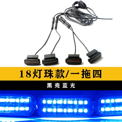 buckle one drag four auxiliary – Other lights - black-shell-blue-light-18-lamp-beads-led-small-yellow-lightone-to-four