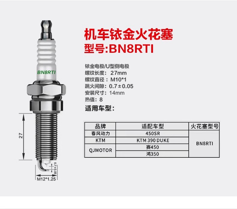 TORCH/Torch genuine goods Motorcycle Locomotive Spark Plug BN8RTI BN9RSI JH9RC LDK8RTIP