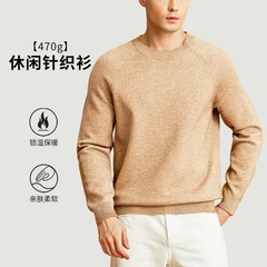 登捷男装圆领加厚保暖毛衣男士2025冬季落肩袖毛衫休闲针织衫纯色