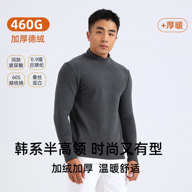 【460G】加厚德绒发热打底衫男半高领长袖A类玻尿酸加绒保暖上衣