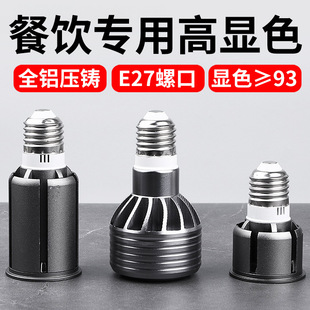 led spotlight bulb e27 screw cob spotlight cup downlight super bright hot pot restaurant chandelier bulb