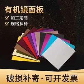 亚克力加工;库存日用百货