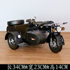 Retro three-wheel realistic motorcycle, car model, jewelry, collection