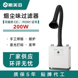 空气净化设备;油烟净化设备;废气处理设备