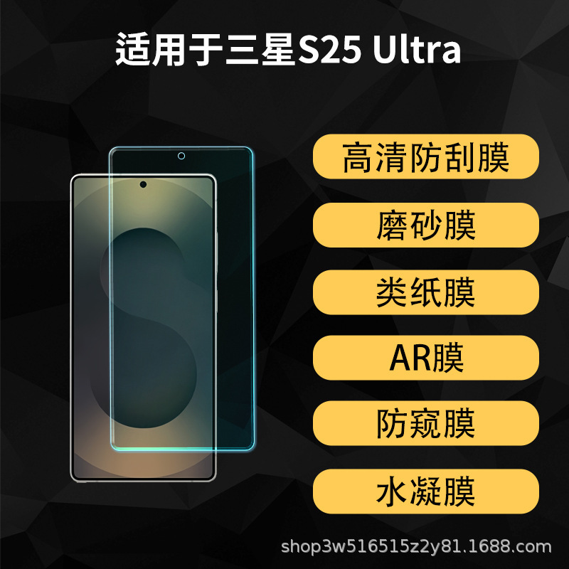 Suitable for Galaxy S25 Ultra Hydrogel Film Tpu Anti-Peep Curved Screen 24 Film Protective Film 3 Samsung 25+ Suitable for Galaxy S25 Ultra Hydrogel Film Tpu Anti-Peep Curved Screen 24 Film Protective Film 3 Samsung 25+