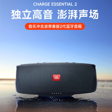J.B.L Charge Essential2冲击波青春版二代蓝牙无线低音炮音箱ES2