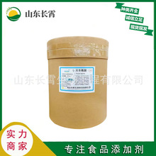华阳L-天冬酰胺 食品级天冬酰胺 氨基酸   营养强化剂 欢迎订购