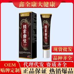 香港李時珍精索曲張男士専用成人中高齢者クロスボーダー会販売源メーカー現物
