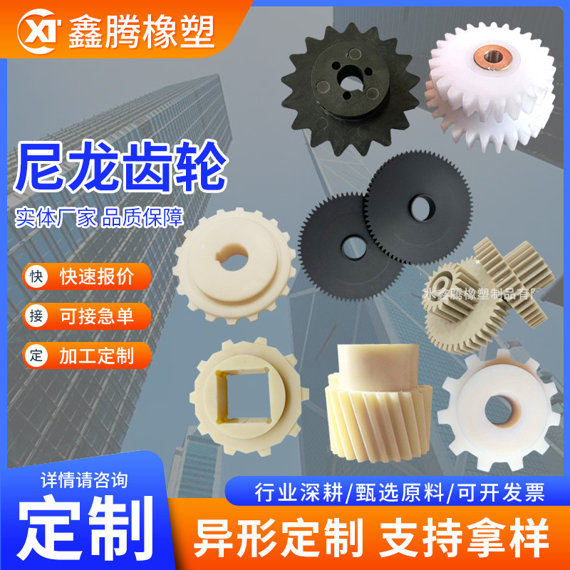 尼龙齿轮MC导向轮尼龙加工件 尼龙链轮自润滑噪音低轮子塑料齿轮