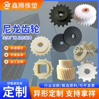 1688低噪音链轮采购指南