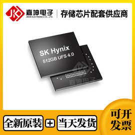 HN8T274EJKX130N 全新原装 UFS 4.0 512G