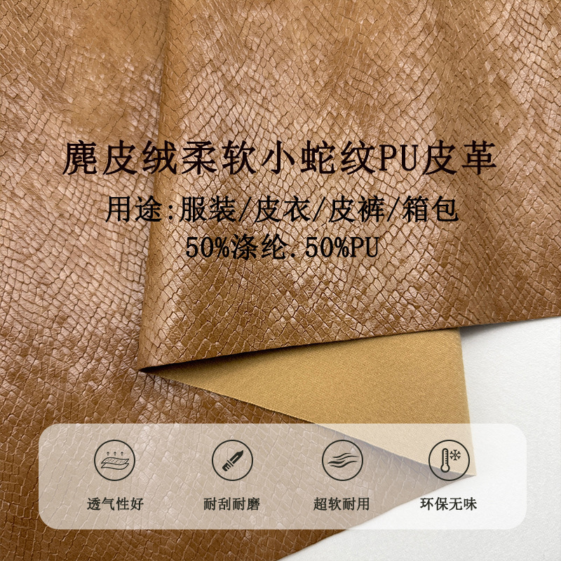 Suede Plush Sole, Soft Three-Dimensional Snake Pattern Pu Leather, Clothing, Leather Jackets, Leather Pants, Bags, Ultra-Soft Snake Skin Pattern Leather Material Suede Plush Sole, Soft Three-Dimensional Snake Pattern Pu Leather, Clothing, Leather Jackets, Leather Pants, Bags, Ultra-Soft Snake Skin Pattern Leather Material