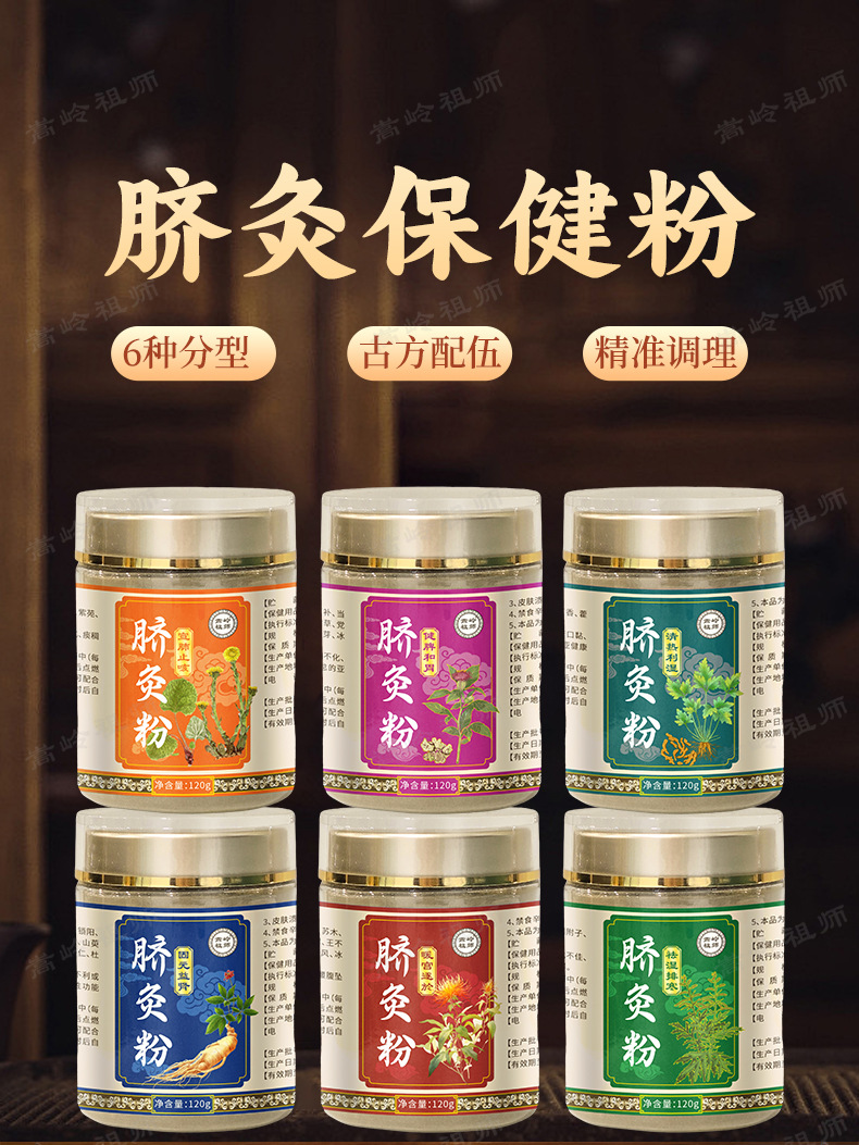 Umbilical Moxibustion Herbal Powder with 30 Adhesive Patches 120g Warming Support key features