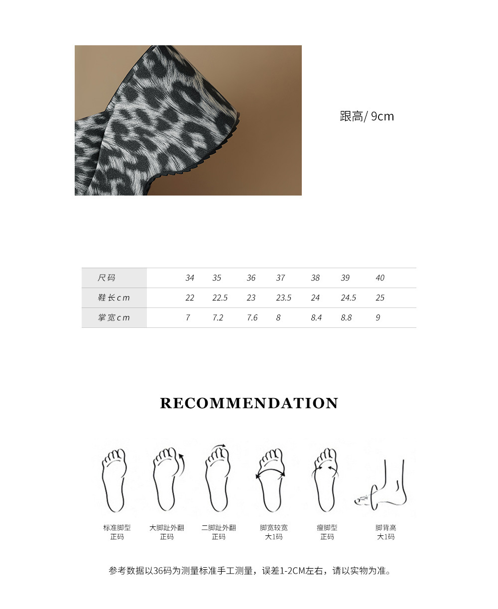 Sandal cao gót nữ quai ngang họa tiết da báo, gót vuông 9 cm, đế xuồng — Màu đen chi tiết 3