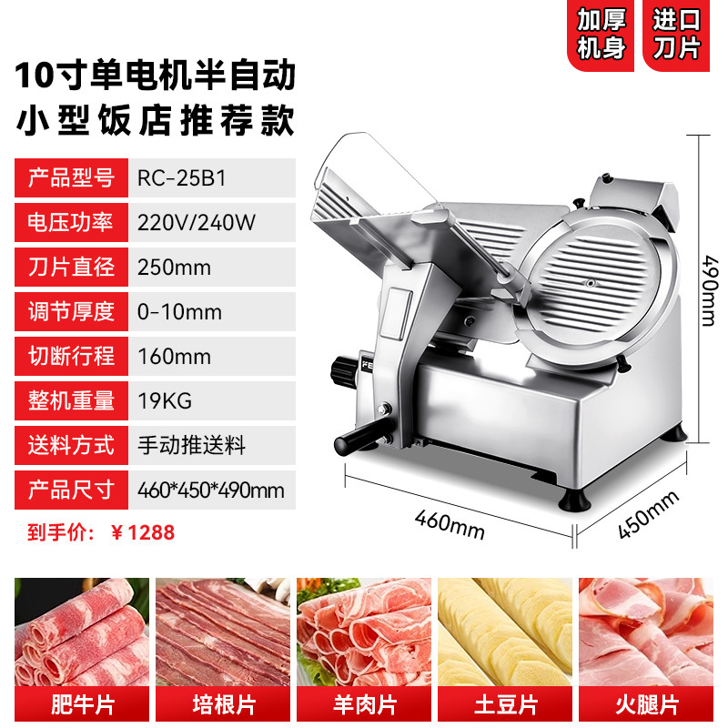 Máquina cortadora automática FEST Restaurante de olla caliente comercial Máquina cortadora de carne de cordero Máquina cortadora de carne