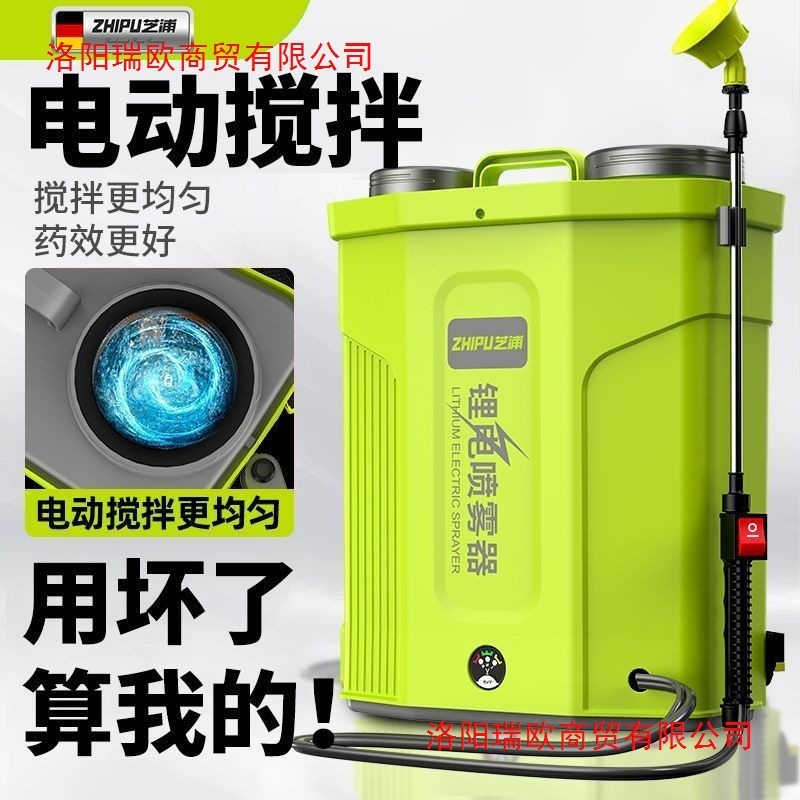 ドイツ芝浦電動ミキシング噴霧器農業用高圧噴霧器充電式リチウム電池噴霧器農薬噴霧バックパック|undefined