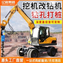 挖改螺旋钻机 潜孔钻机 打坑钻机 按需做尺寸挖改钻