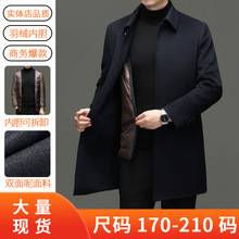 品牌可拆卸羽绒服内胆大衣秋冬季男士高端轻奢干部翻领毛呢子外套