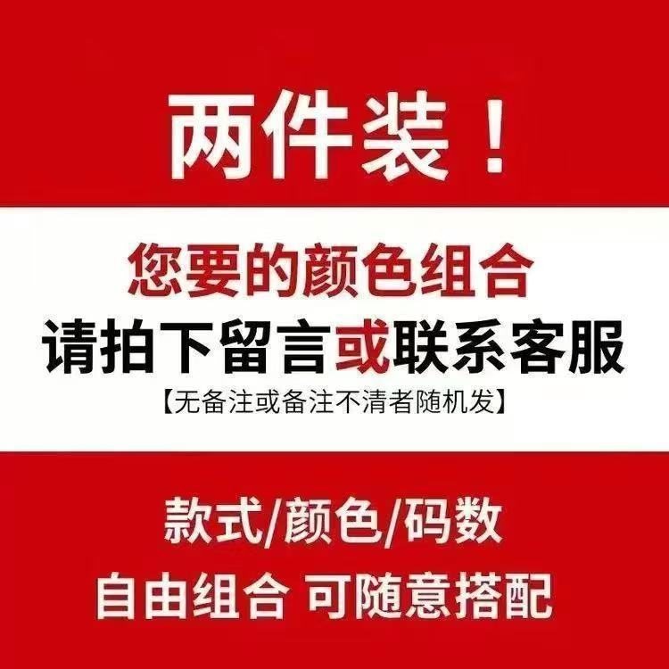 常规款 两件套/自由搭配 拍下后备注