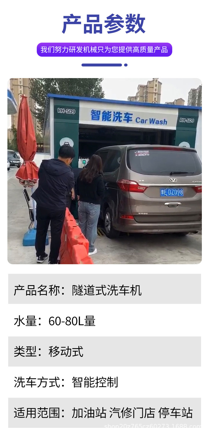 Automatic tunnel car washer construction site project closed tunnel car washer unattended gas station