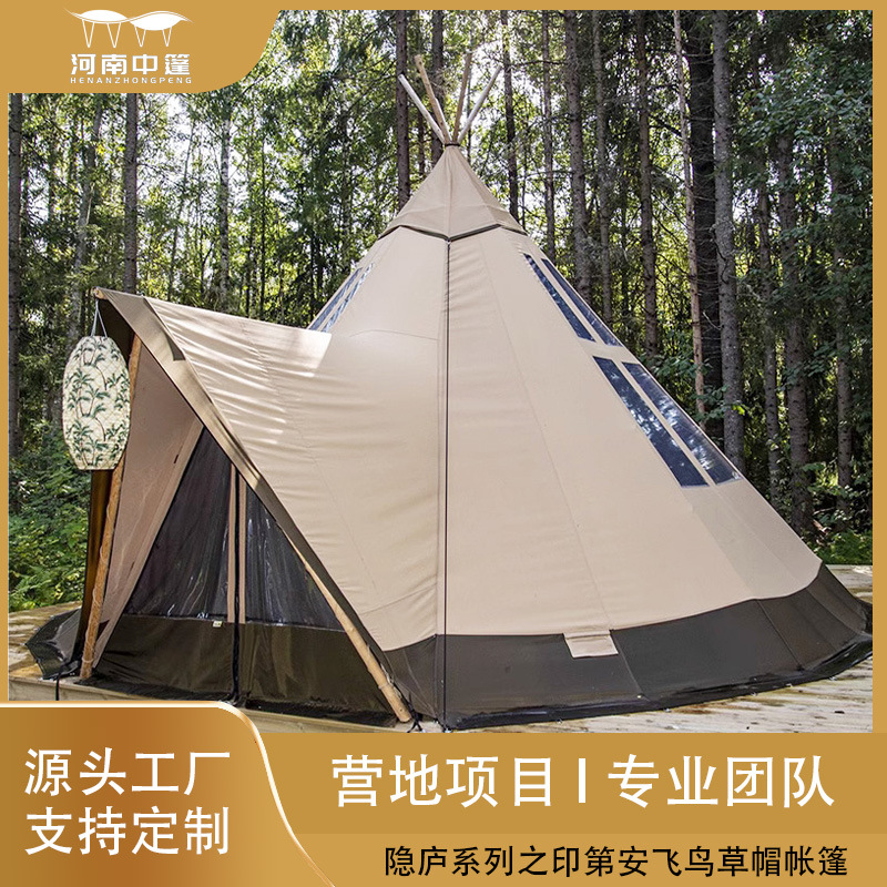 TP印第安帐篷遮阳天幕露营地景区沙滩湿地公园婚礼活动草帽帐飞鸟