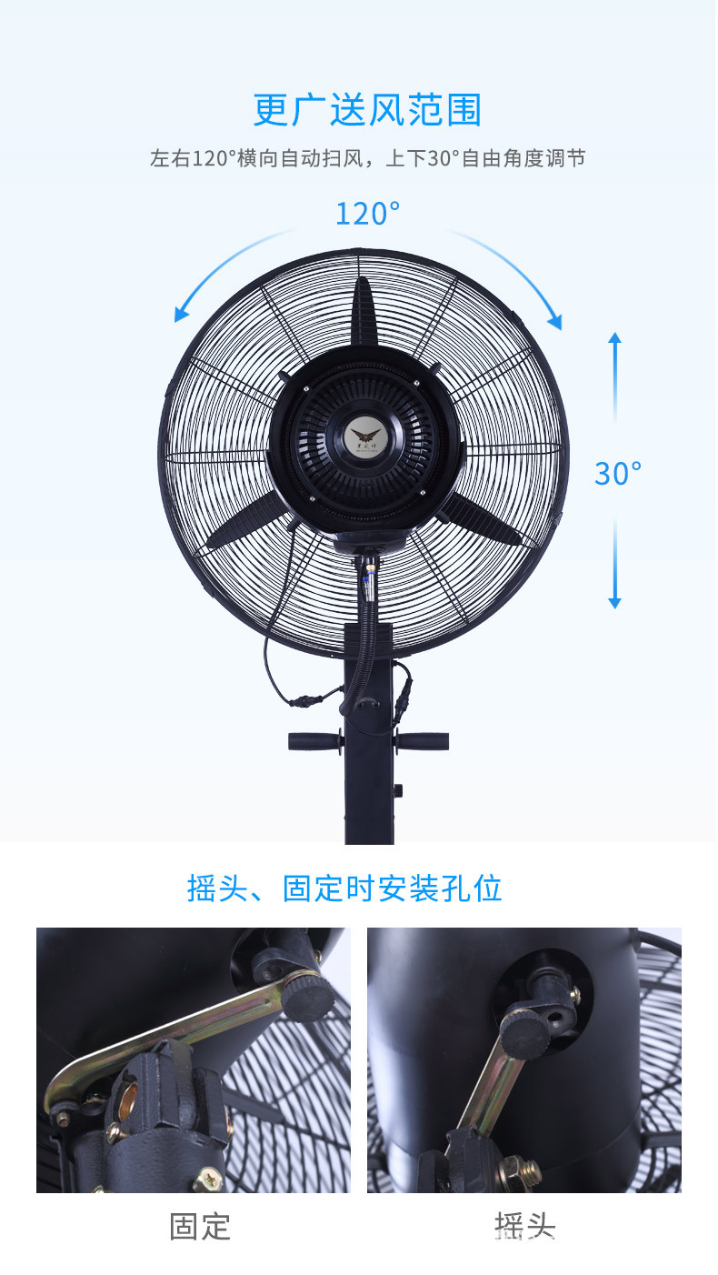 喷雾扇详情页切片图_12.jpg