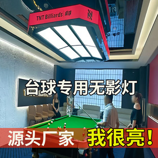 Billiard Lamp, Billiard Chandelier, Billiard Shadowless Lamp, Billiard Lamp, Billiard Room, Billiard Hall, Snooker Billiard Table Special Lamp