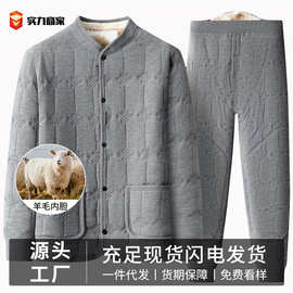 【100%羊毛夹层】家居服男款羊毛蚕丝加绒加厚套装保暖睡衣冬季