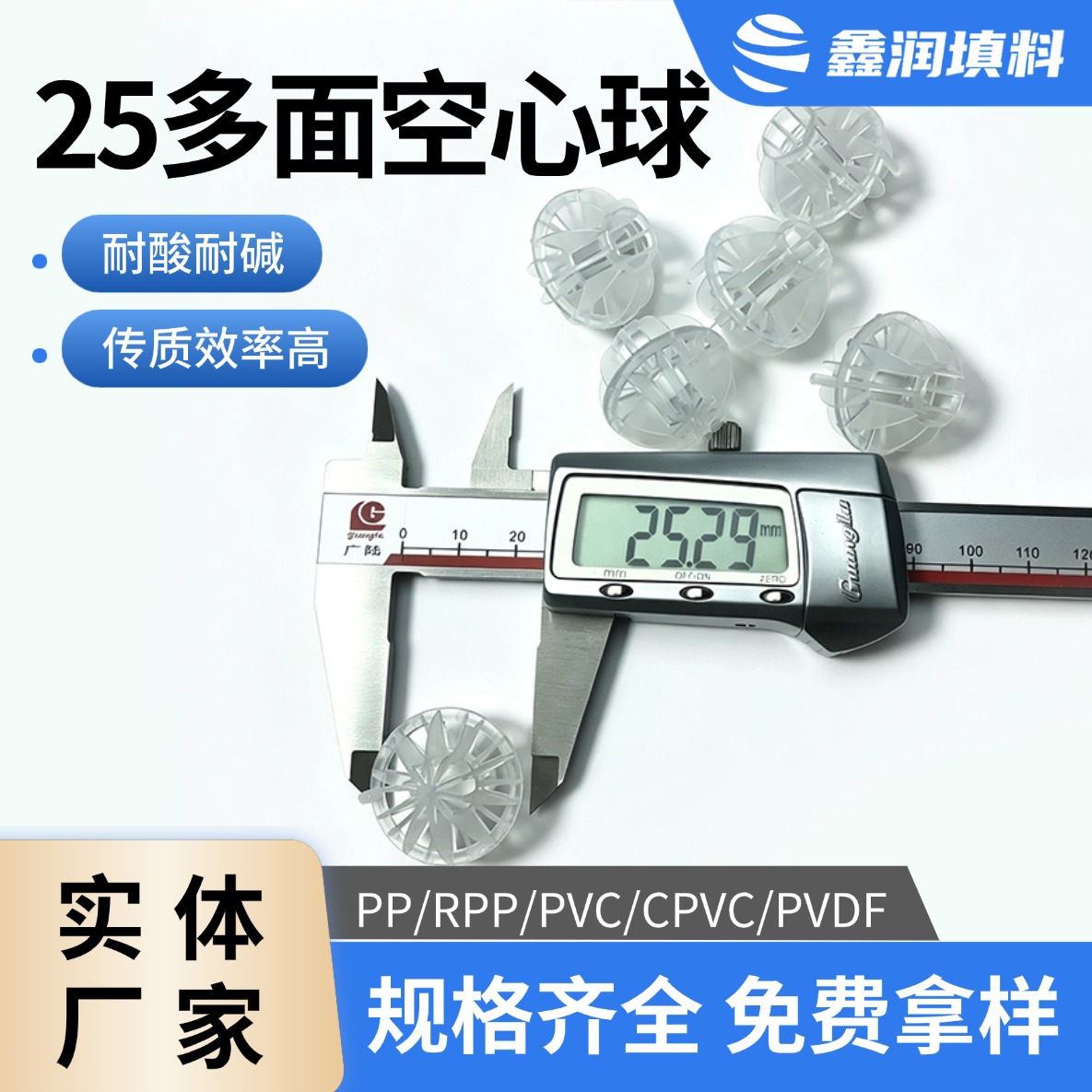 多面空心球 25mm多面球填料 pp材质脱硫塔喷淋塔聚丙烯环保球