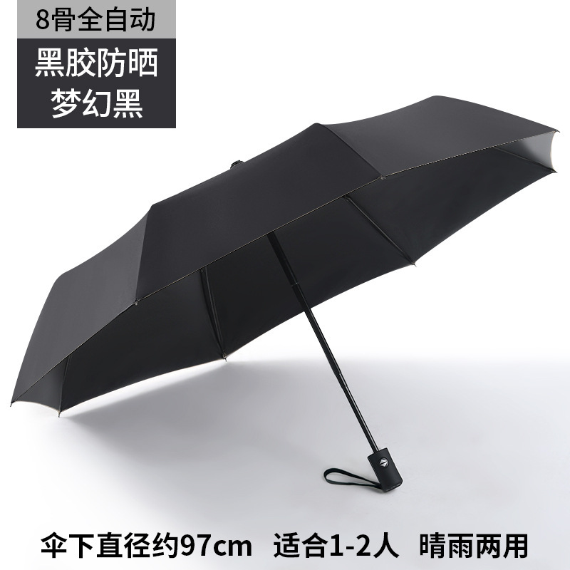 水宝8骨全自動折り畳み傘晴雨両用黒ゴム日焼け止め傘は、カスタムロゴ紫外線防止傘をサポートしています|undefined