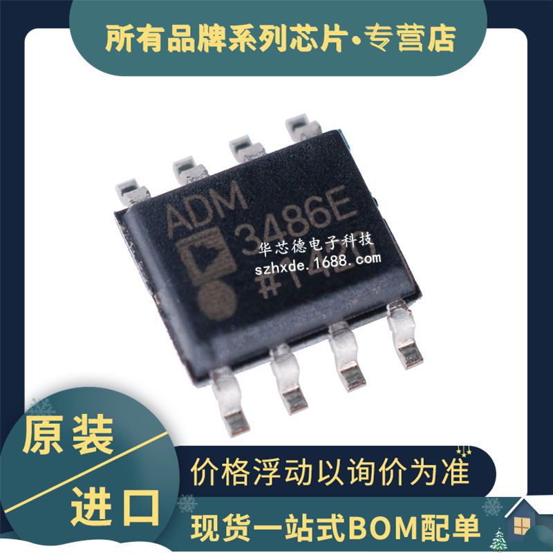 原装贴片 ADM3486EARZ SOIC-8 RS422/RS485接口驱动器收发器 现货