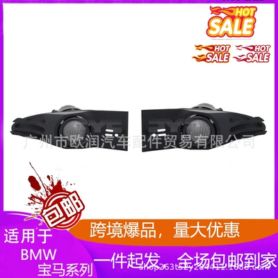 63178379683 63178379684 left and right front fog lights suitable for BMW E65 E66 7 Series 730 01-