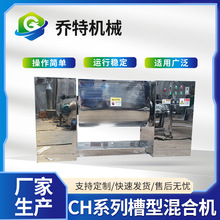 现货不锈钢槽型混合机食品颗粒搅拌混料机立式化工粉末槽型混合机