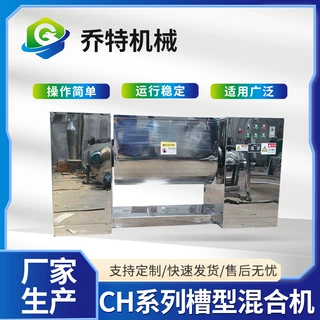 定制不锈钢槽型混合机食品颗粒搅拌混料机立式化工粉末槽型混合机