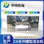 立式槽型搅拌定制混合机