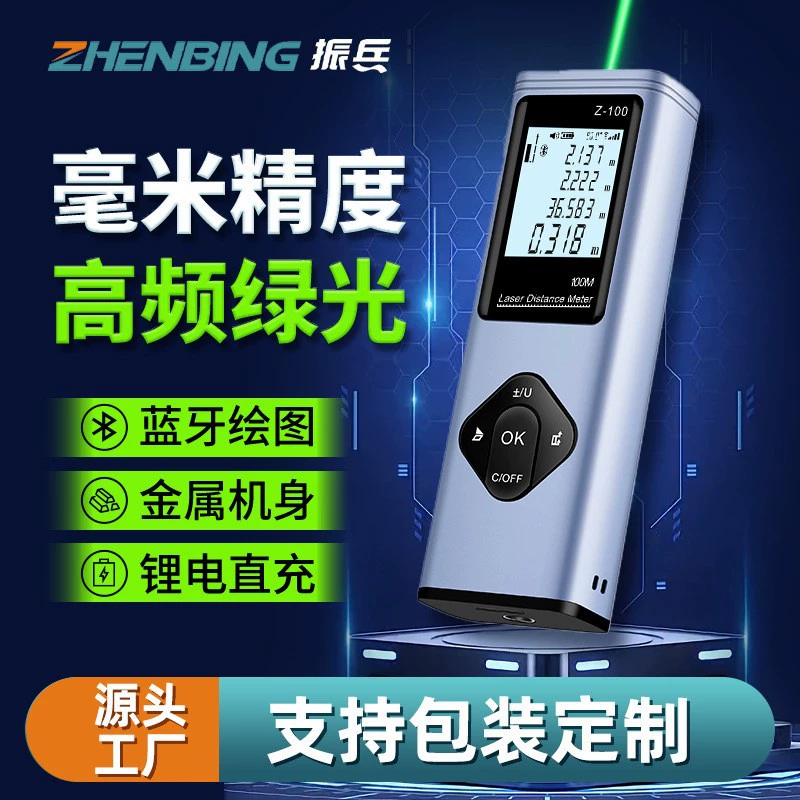 Производитель оптовая продажа ZhenBing зеленый свет лазерный дальномер высокая точность наружная электронная линейка ручной Bluetooth CAD измерительный прибор