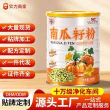 南瓜籽粉熟粉源头厂家直发代发冲饮营养代餐粉粗粮粉电商团购