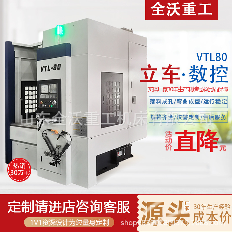 数控立车小型车床 TD-80 高精度刹车盘专用 数控立车 厂家直销