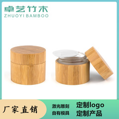 竹木製フェイスクリーム瓶缶ケースクリームガラス5g15g20g30g50g100g化粧瓶分注瓶竹蓋透明