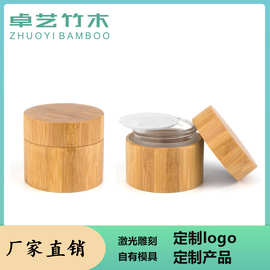 竹木制面霜瓶罐盒膏玻璃5g15g20g30g50g100g化妆瓶分装瓶竹盖透明