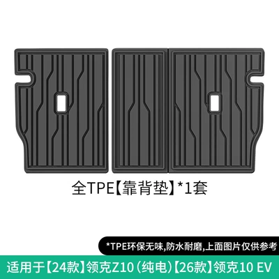 and Trunk Mats, Modelə uyğun ayaqaltı - 26-models-of-lynk-co-10-ev24-models-of-lynk-co-z10-pure-electric-seat-back-cushion-w240007462
