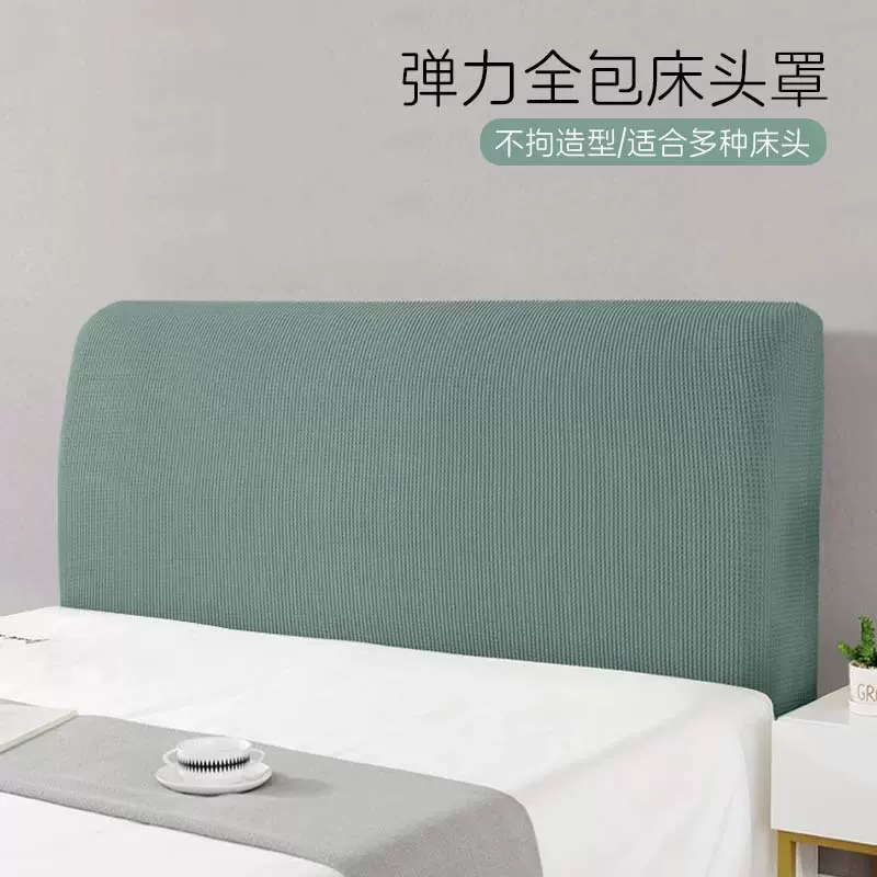 欧式全包床头套软包简约现代防尘罩弹力布保护套1.5米1.8m床头罩