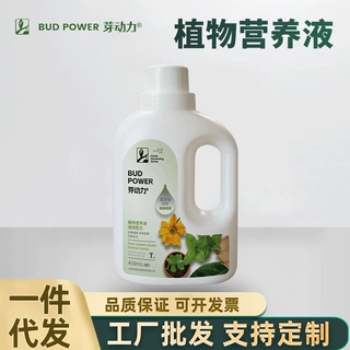 芽动力家庭园艺植物营养液阳台盆栽菜园地栽植株健壮液体肥料花肥