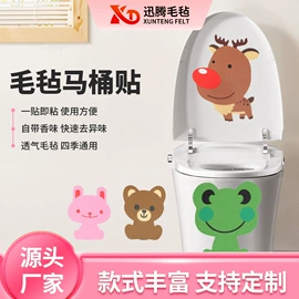 毛毡;马桶贴;开关套