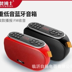 サンスクリット博士b 19 bluetoothポータブルfmカードラジオ音響大音量多機能サブウーファースピーカー