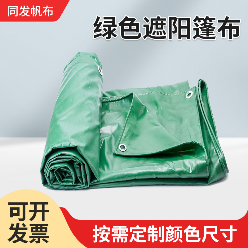 400克绿色油布工程防水篷布货场盖货苫布加厚耐磨涂塑布货车雨布