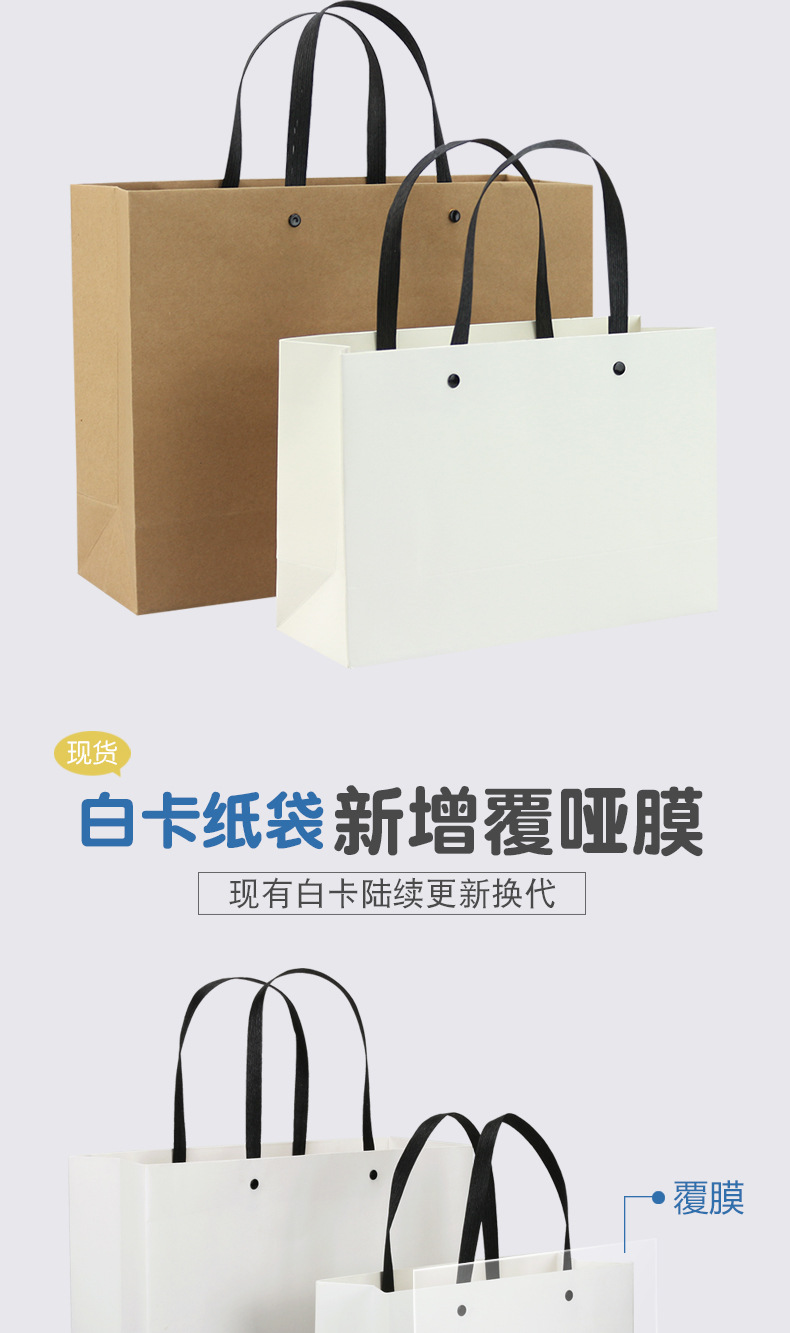 组合敲钉纸袋-详情页01_04 覆膜替换